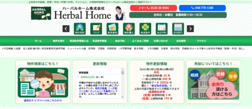 正確な不動産情報を迅速に届けるハーバルホーム株式会社