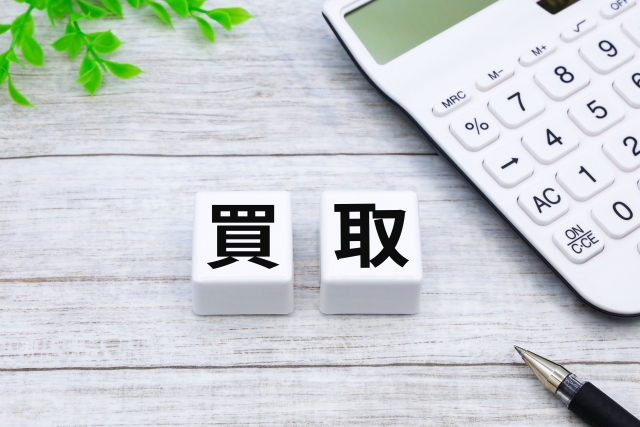 不動産売却