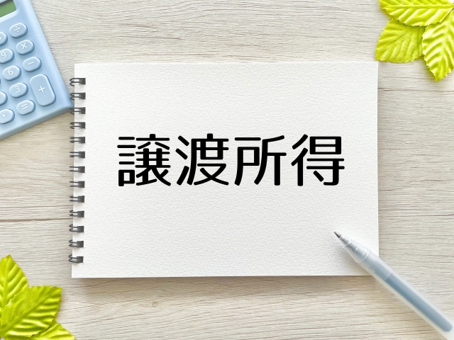 税金