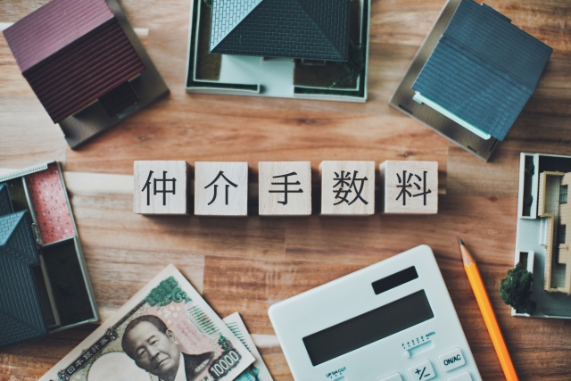仲介手数料