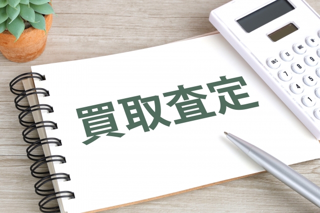不動産売却