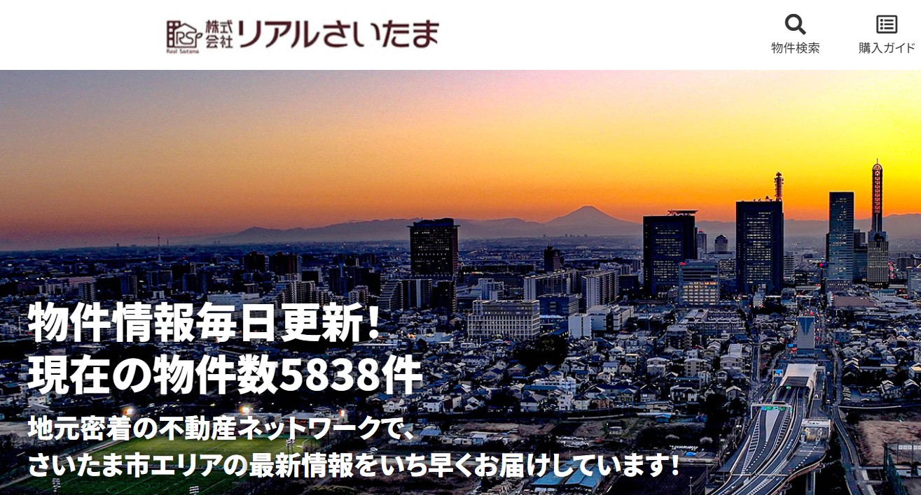 【口コミ・評判】株式会社リアルさいたまがさいたま市の不動産売却を実現