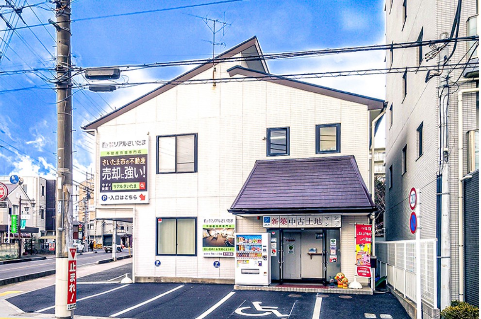 株式会社リアルさいたまの店舗外観
