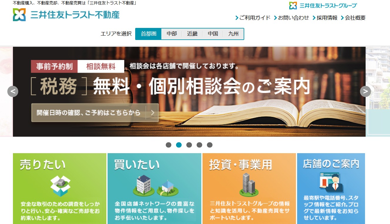 【口コミ・評判】三井住友トラスト不動産(株) 大宮センターがさいたま市の不動産売却に強い理由