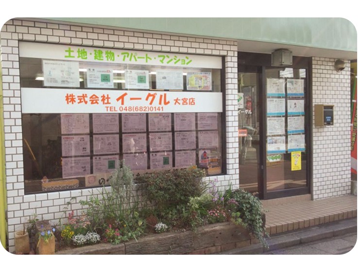 株式会社イーグル