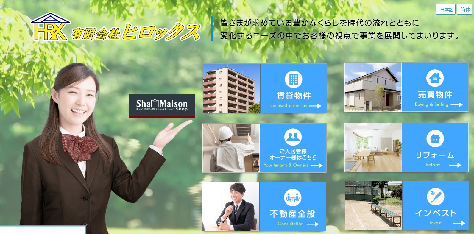 有限会社ヒロックス大宮店の口コミ・評判は？さいたま市で支持される理由 | さいたま市・上尾市の不動産売却ガイド