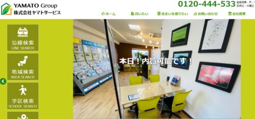 ヤマトサービス本店の口コミ・評判は?選ばれる理由とは?