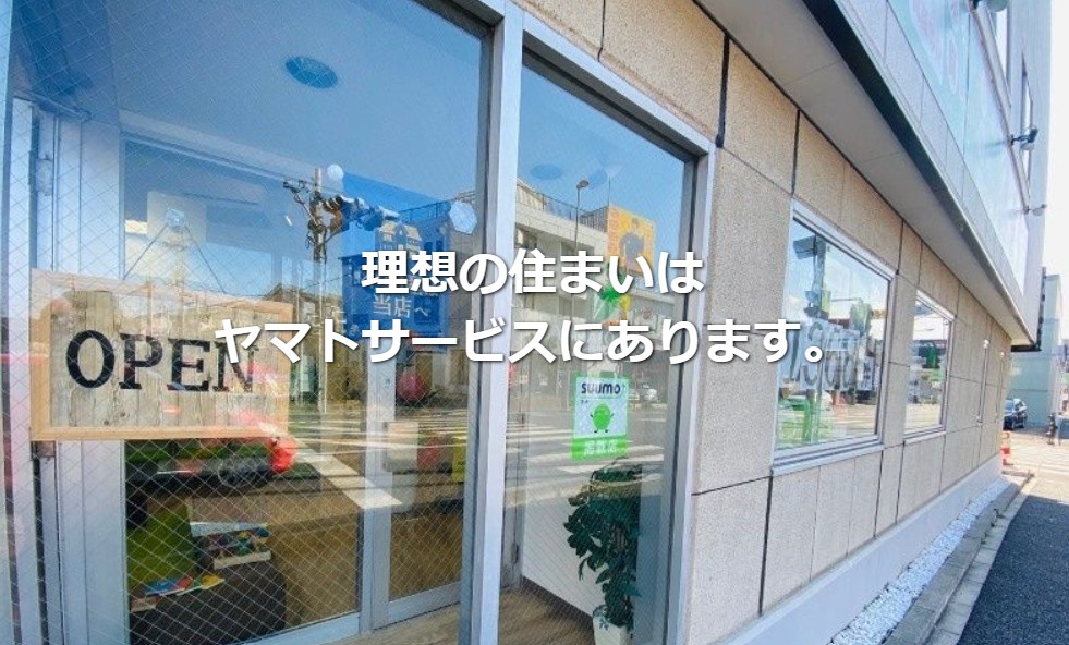 ヤマトサービス