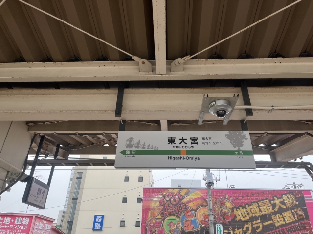 東大宮駅