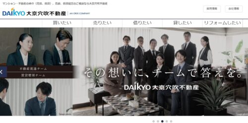 大京穴吹不動産 浦和店の評判を徹底分析｜安心して任せられる不動産売却サポートとは