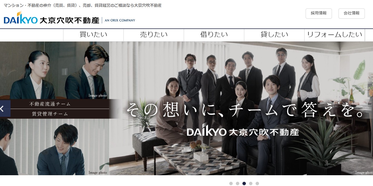 大京穴吹不動産 浦和店の評判を徹底分析|安心して任せられる不動産売却サポートとは